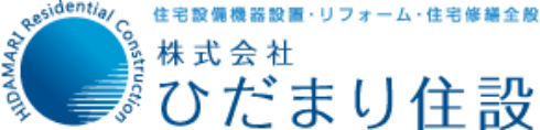 株式会社ひだまり住設